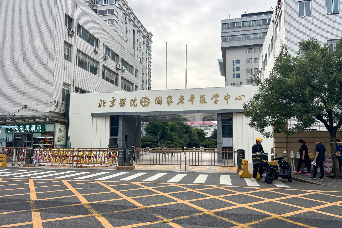 Beijing Hospital