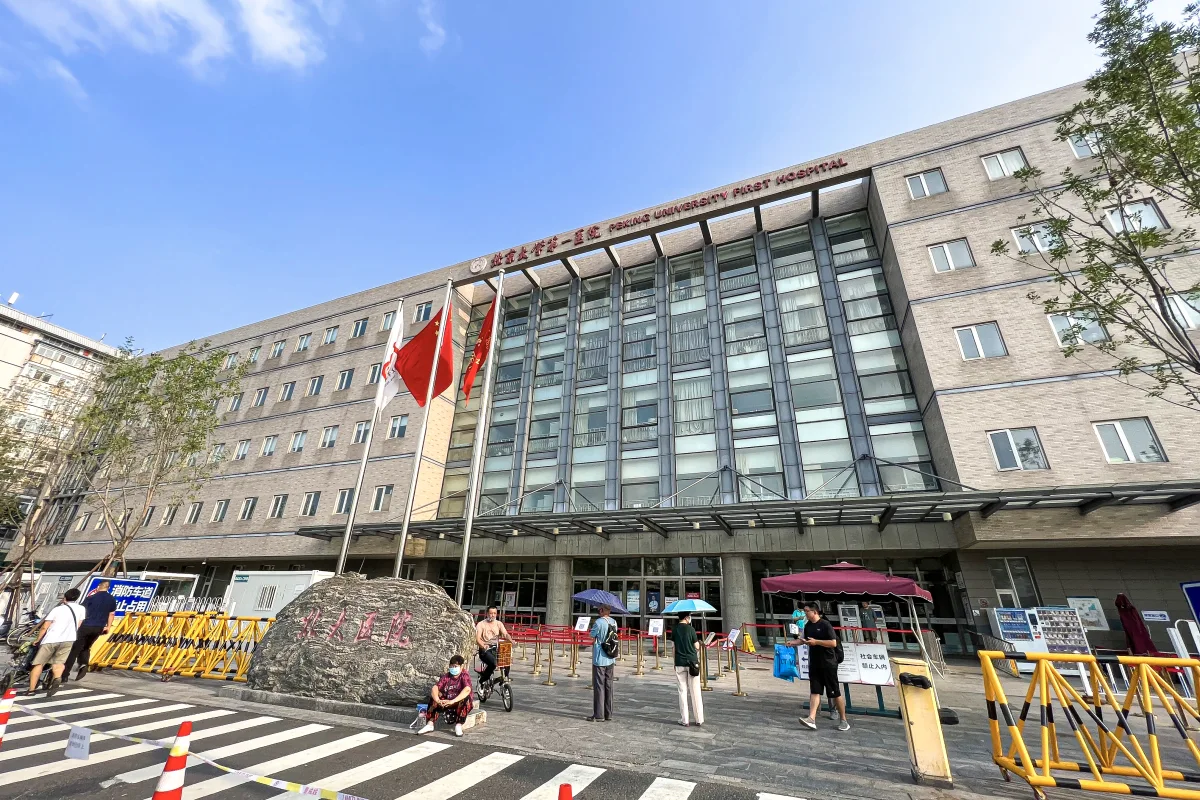 Peking University First Hospital