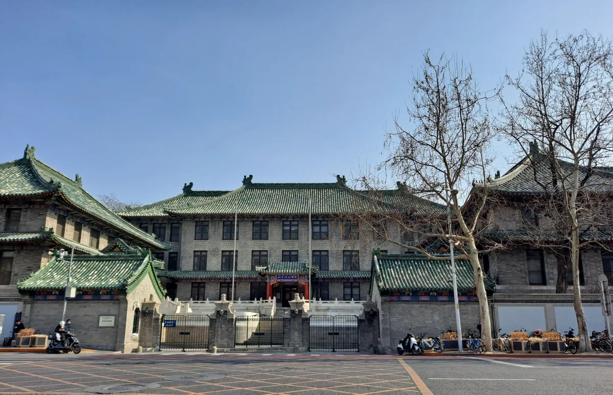 Peking Union Medical College Hospital