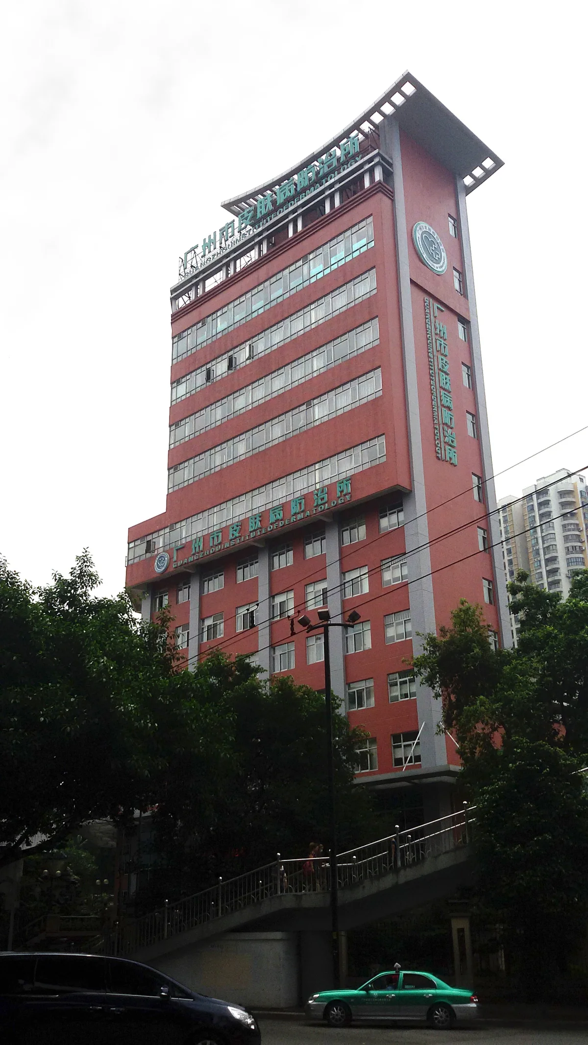 Guangzhou Dermatology Hospital
