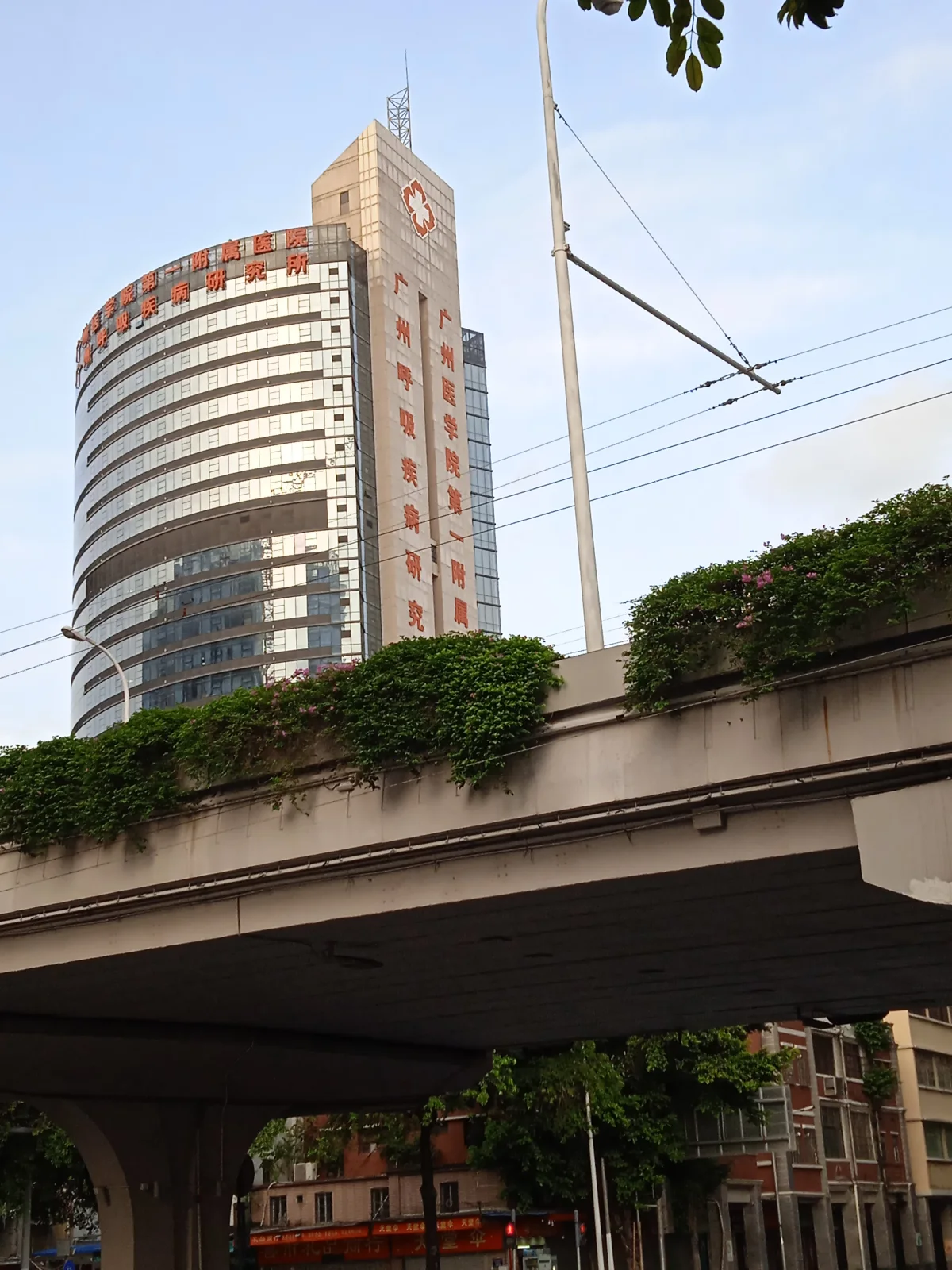 First Affiliated Hospital of Guangzhou Medical University