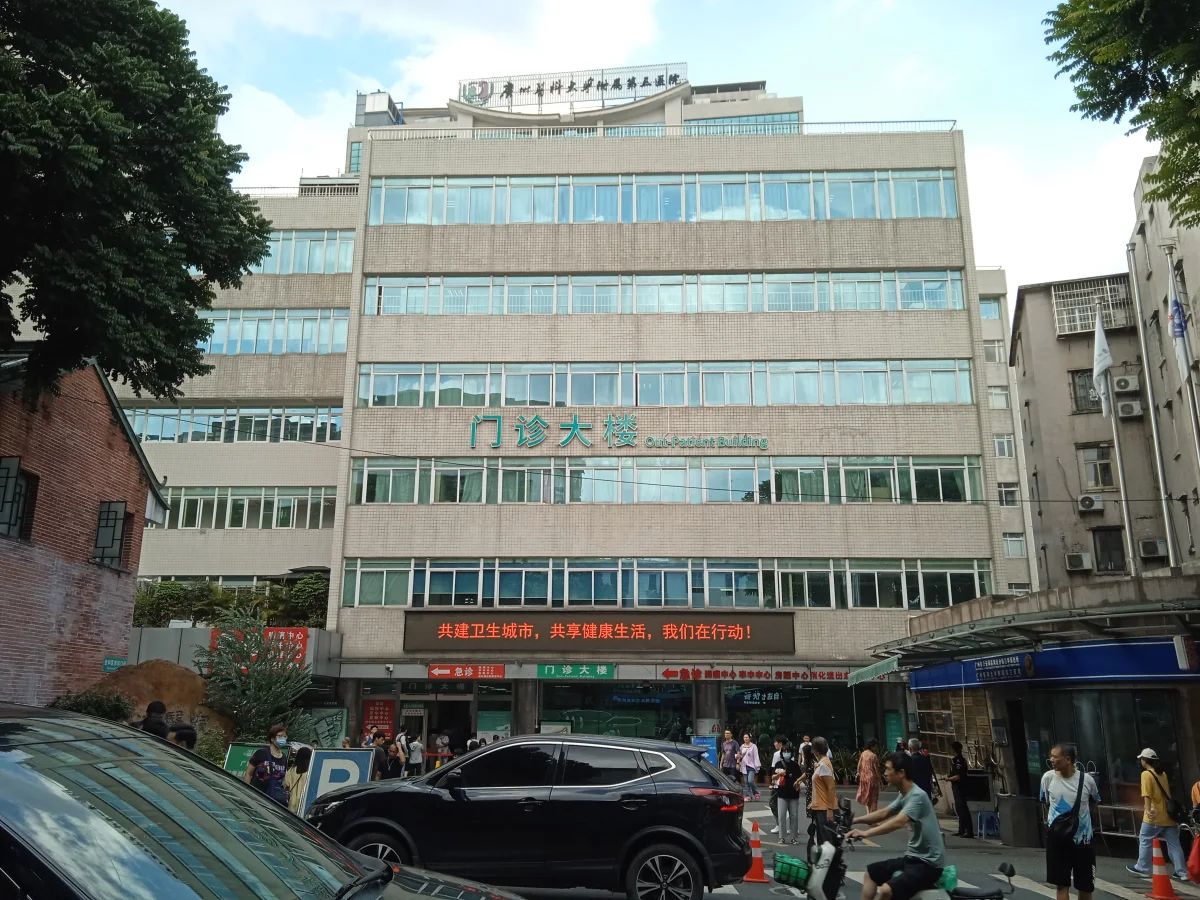 Third Affiliated Hospital of Guangzhou Medical University