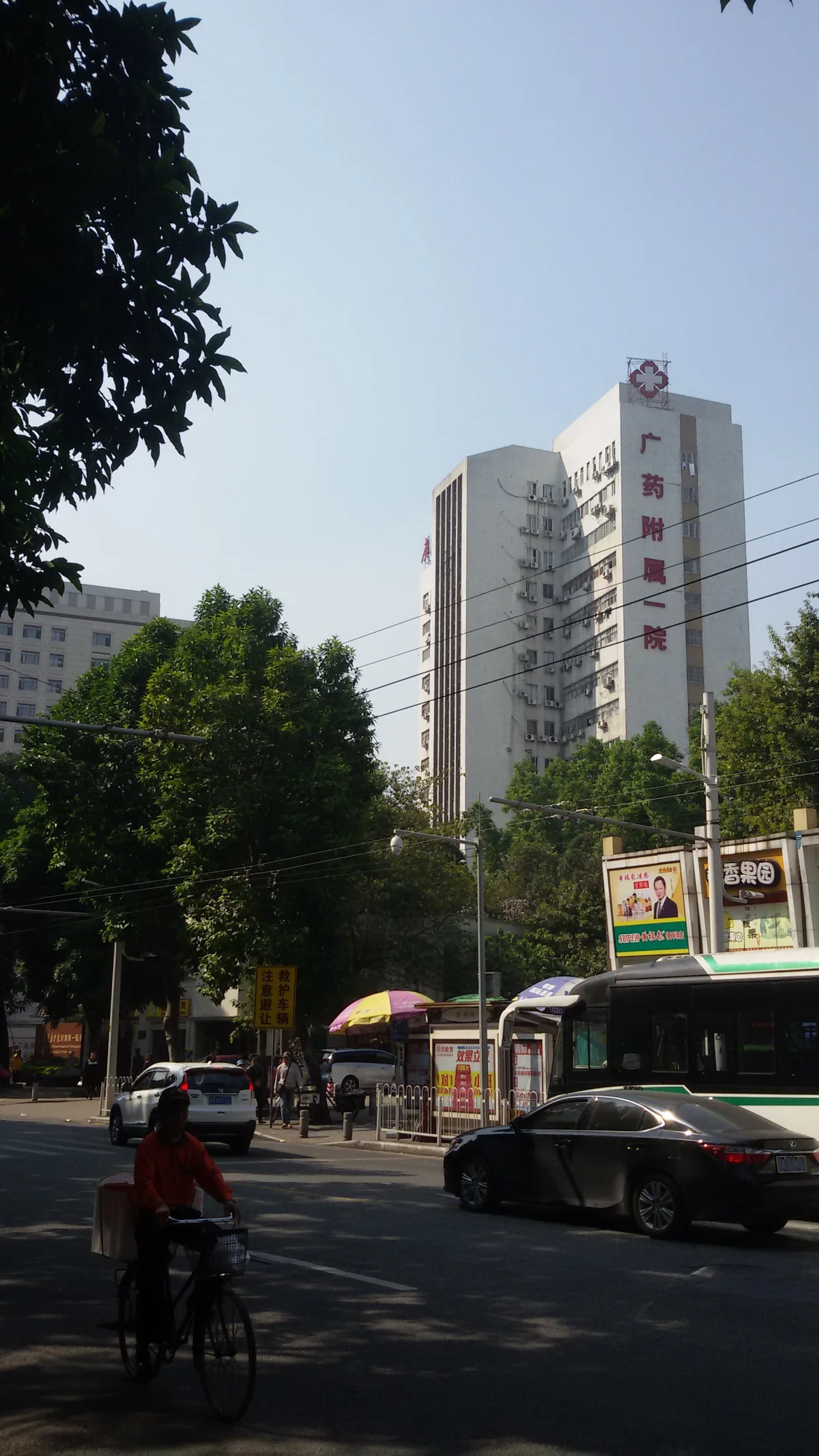 First Affiliated Hospital of Guangdong Pharmaceutical University