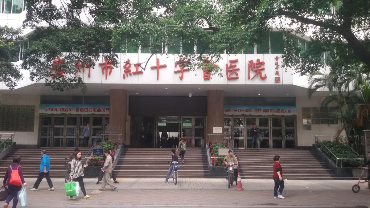 Guangzhou Red Cross Hospital