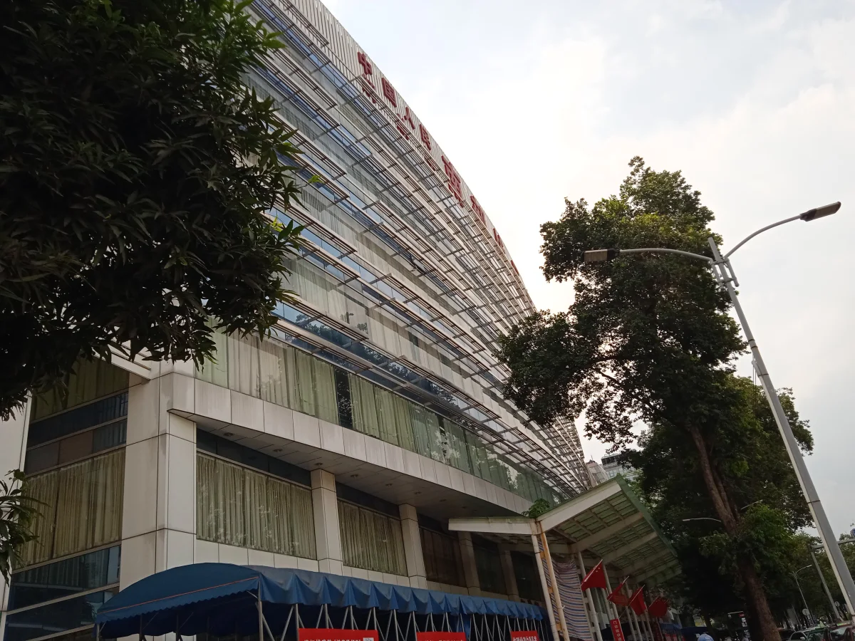 General Hospital of Southern Theatre Command