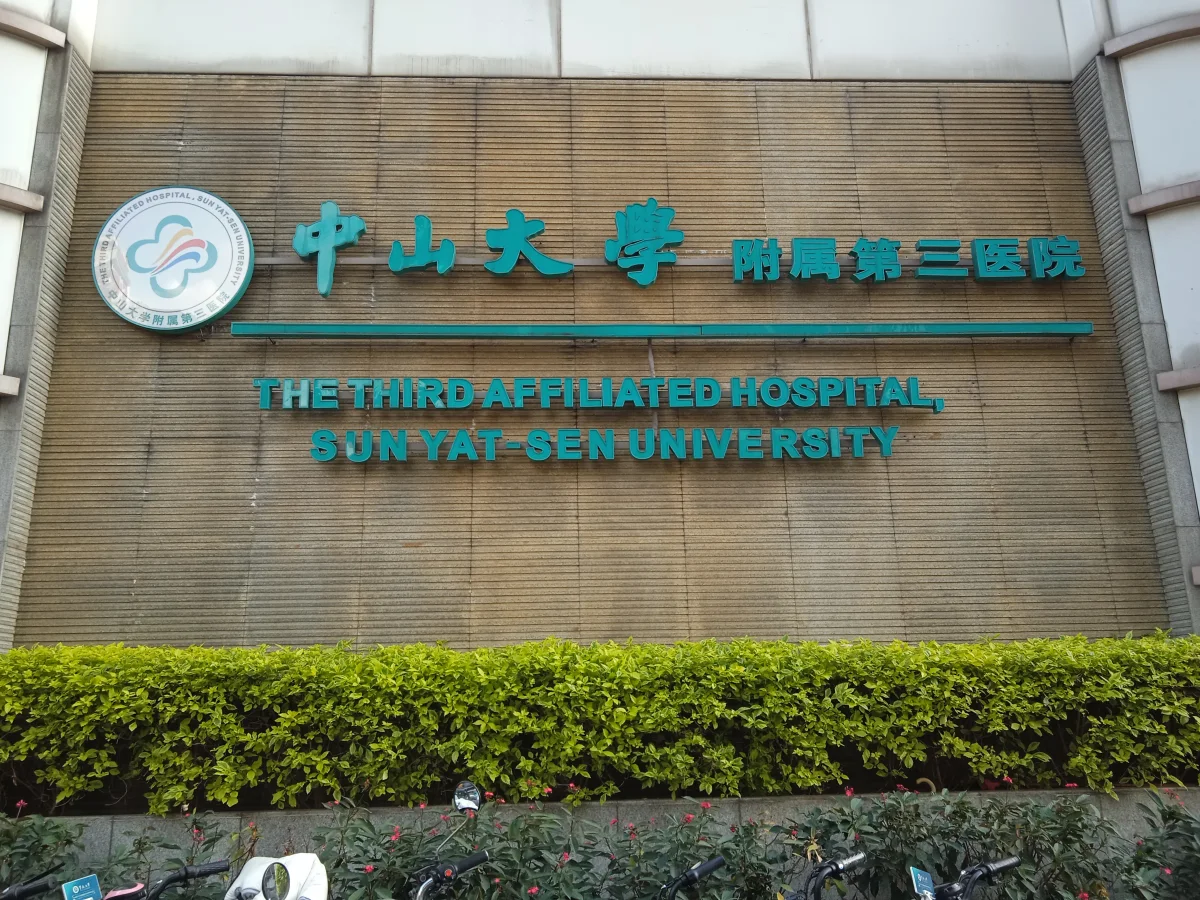 Third Affiliated Hospital of Sun Yat-sen University