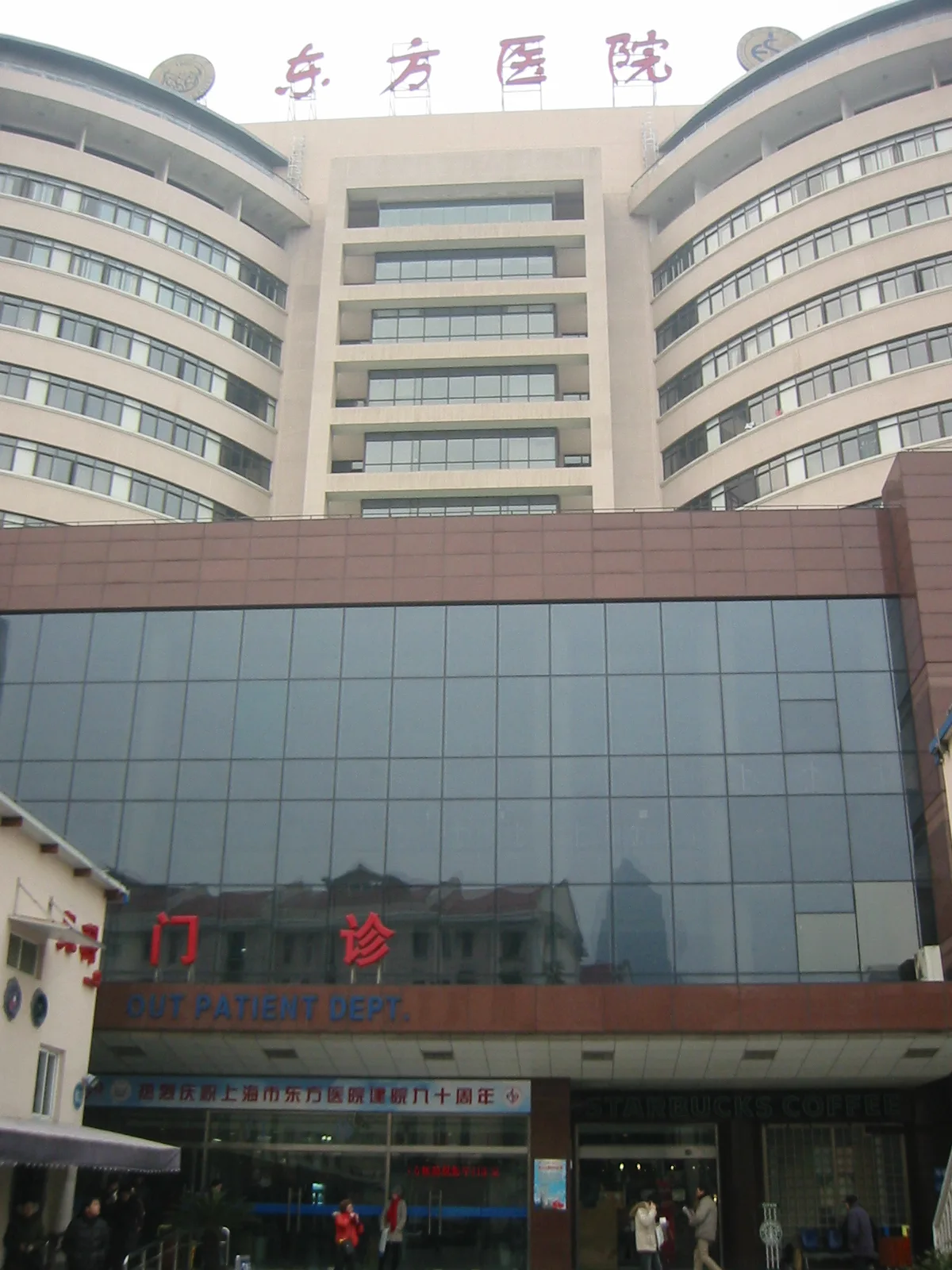 Shanghai East Hospital