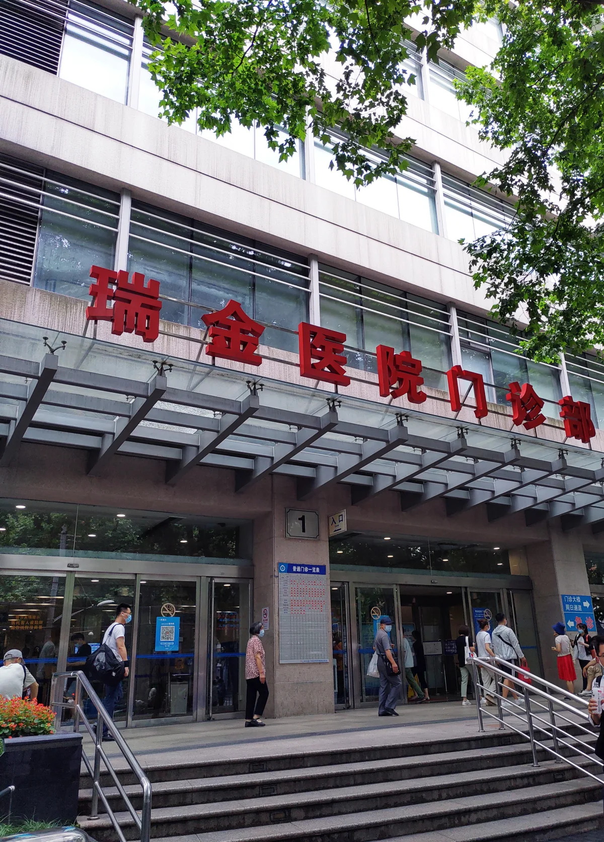 Ruijin Hospital, Shanghai Jiao Tong University School of Medicine