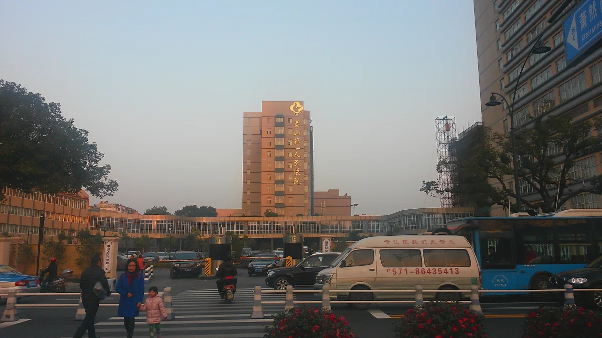 Xiaoshan First People's Hospital