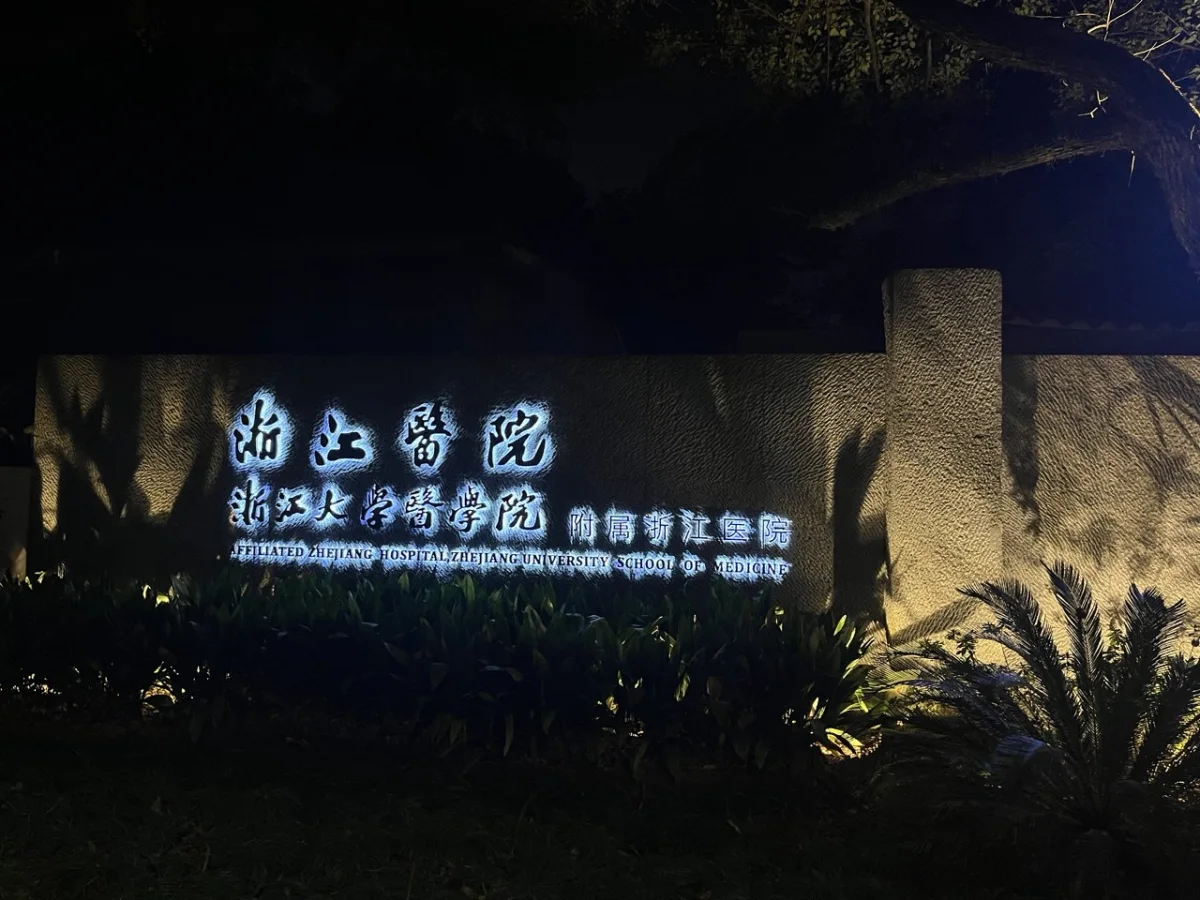 Zhejiang Hospital