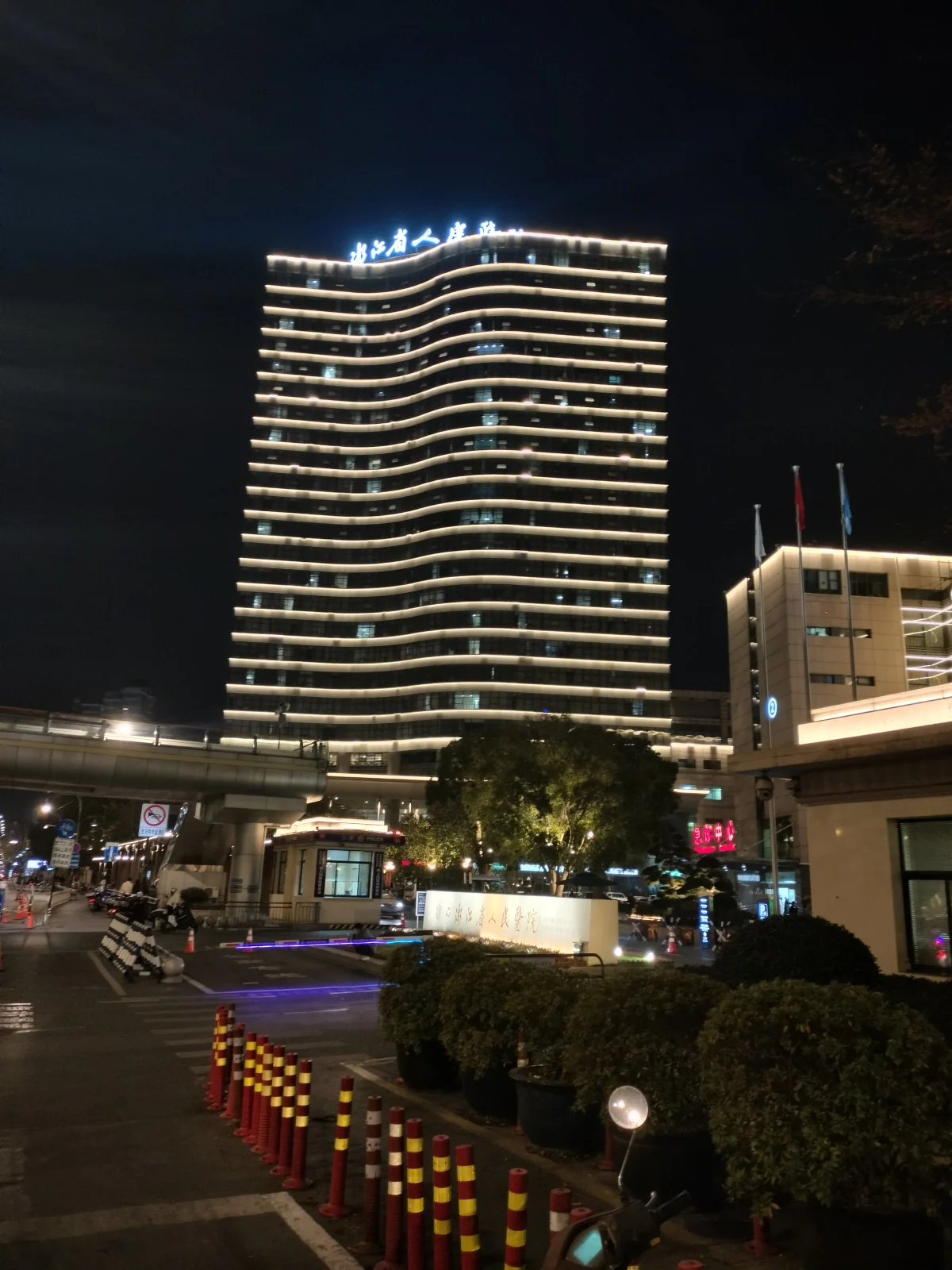 Zhejiang Provincial People's Hospital · Plastic Surgery